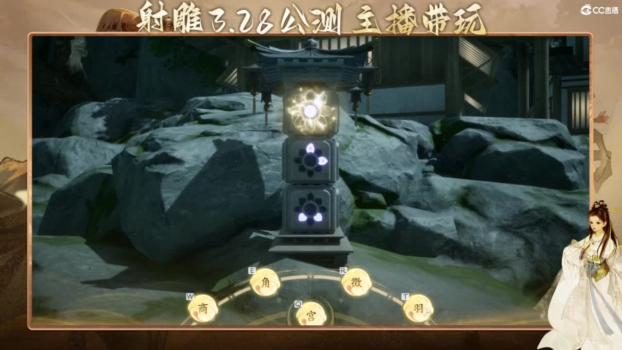 射雕-娃子带你遨游武侠世界！ 第6段