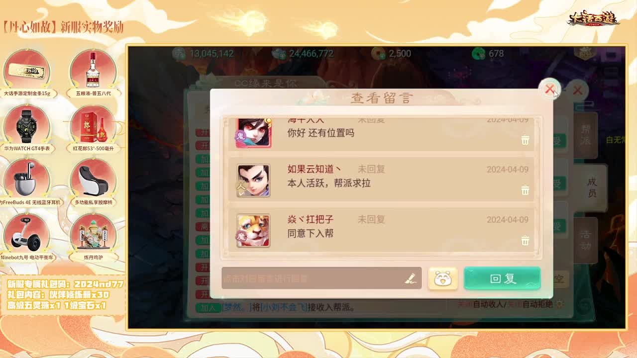 天使团月儿，邀你同游【大话女神节】 第3段