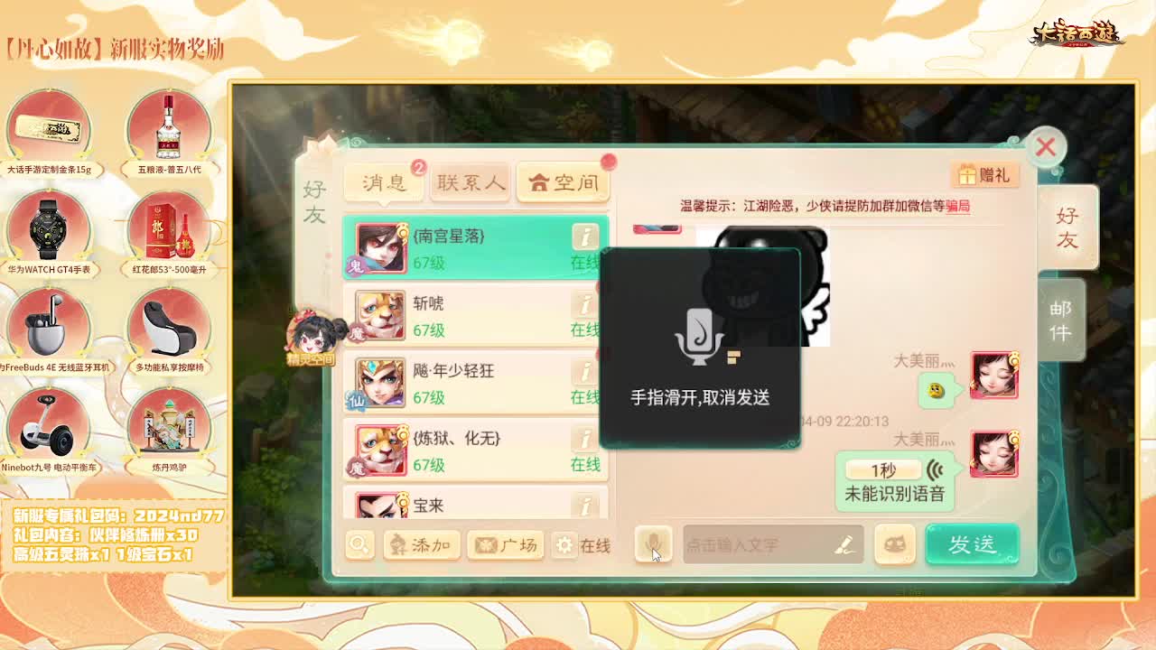 天使团月儿，邀你同游【大话女神节】 第6段