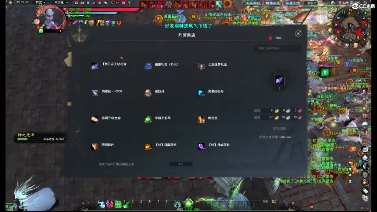 征战四方-戮力同心视角 第5段