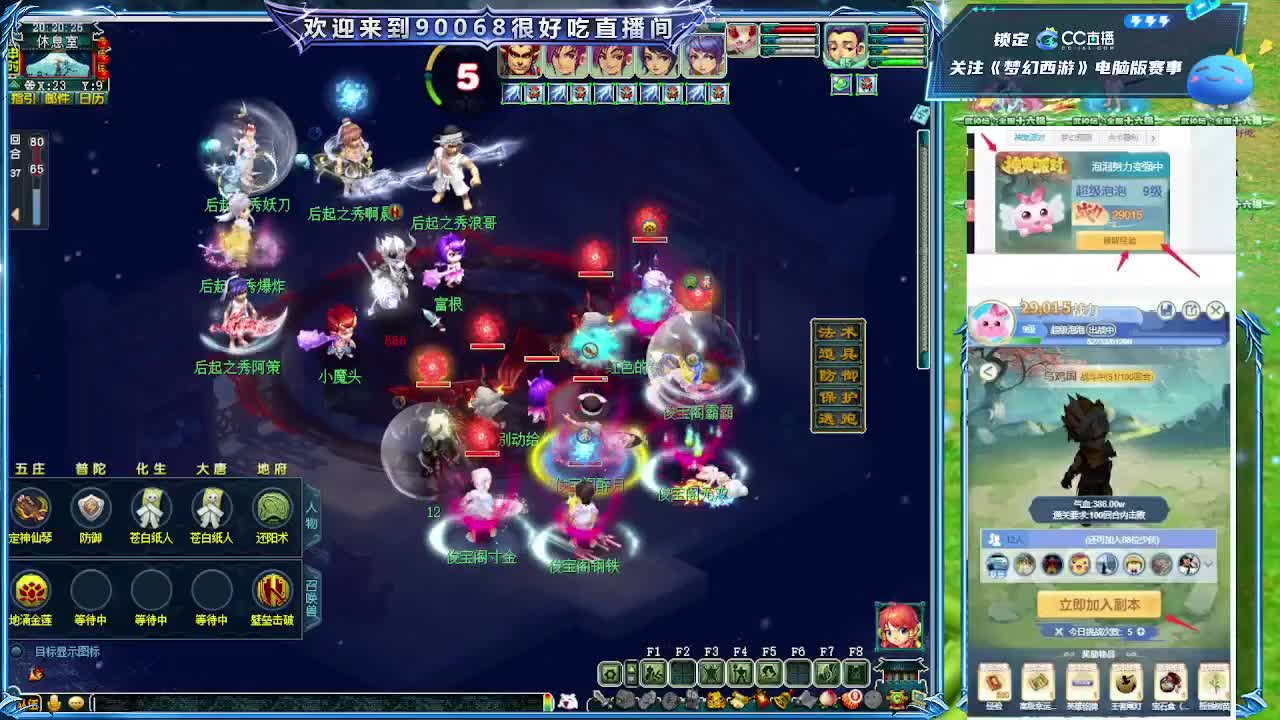 第一视角华山！ 第2段