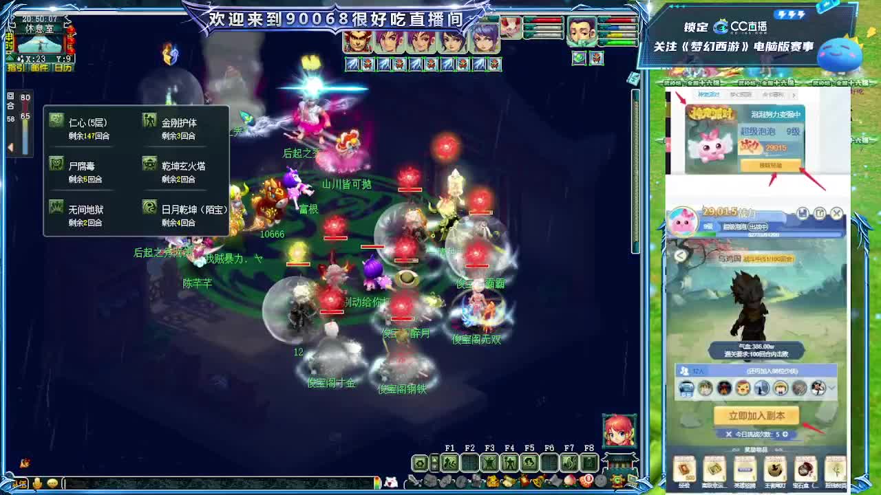 第一视角华山！ 第3段