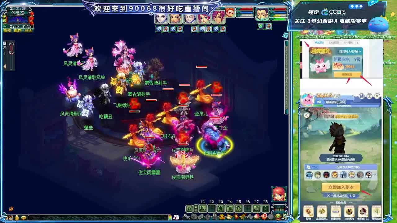 第一视角华山！ 第4段