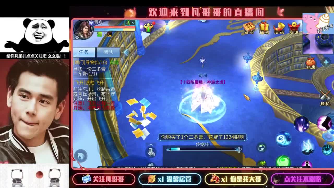 4.25大区来个老板。接托管接明天升级 第3段