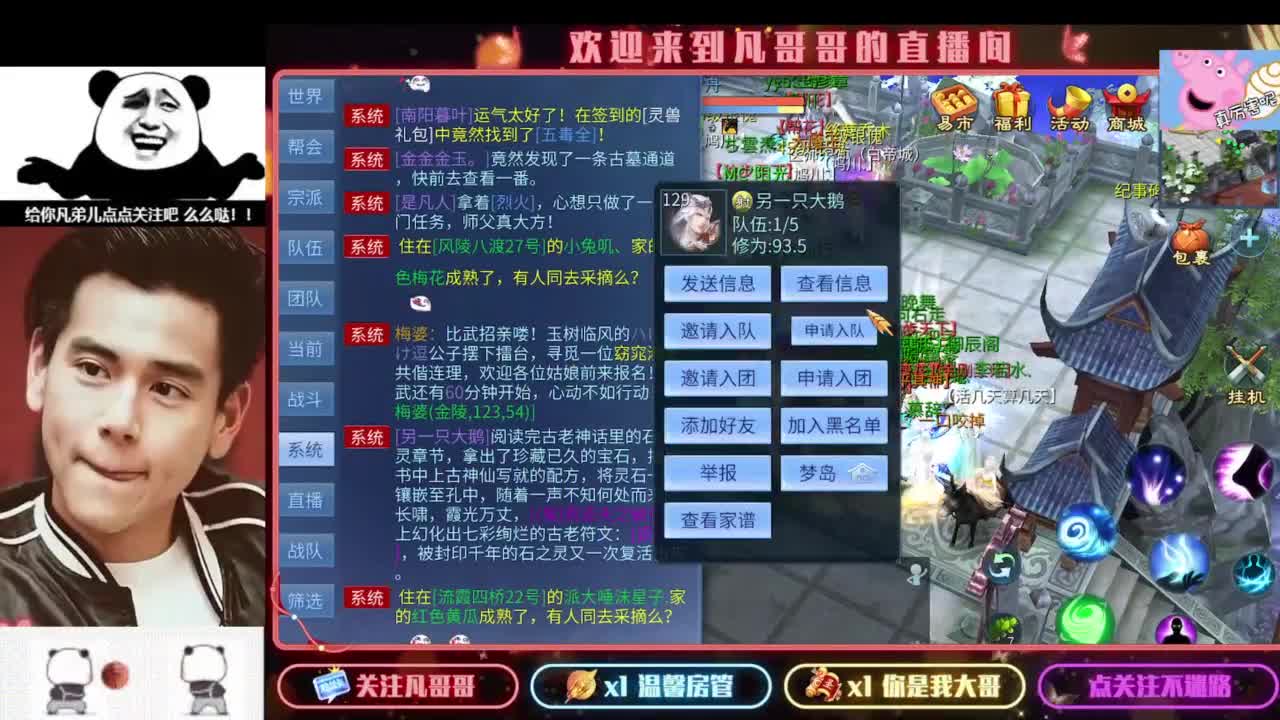 4.25大区来个老板。接托管接明天升级 第4段