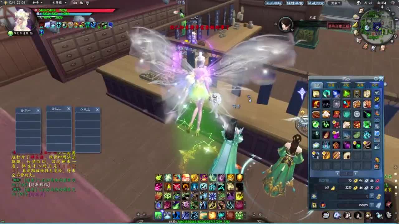 柔弱不能自理 第7段