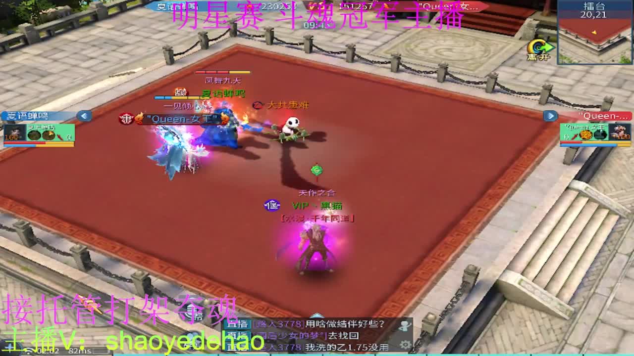 接天门山 托管首席比武 打架夺魂背饰 第1段