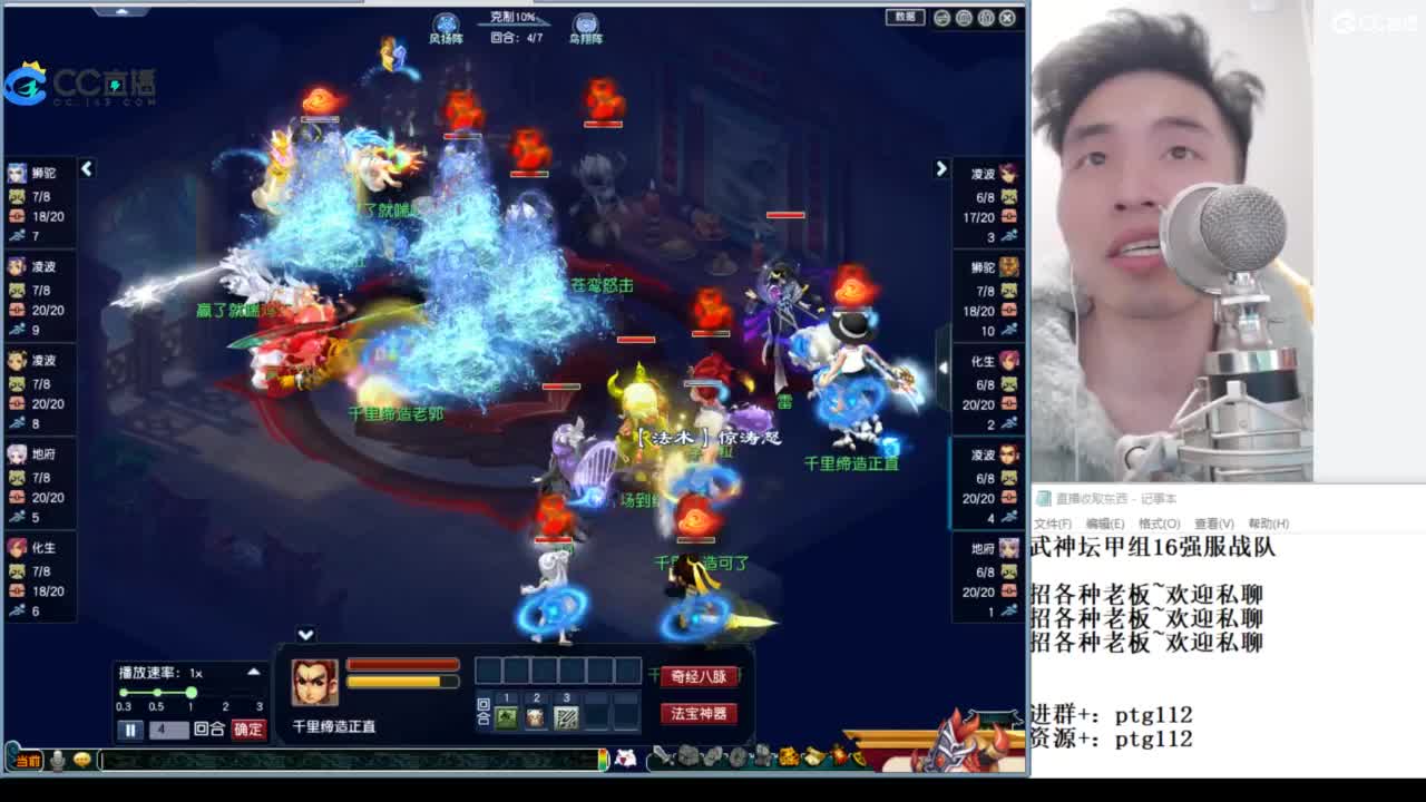 武神坛甲组16强指挥 第3段