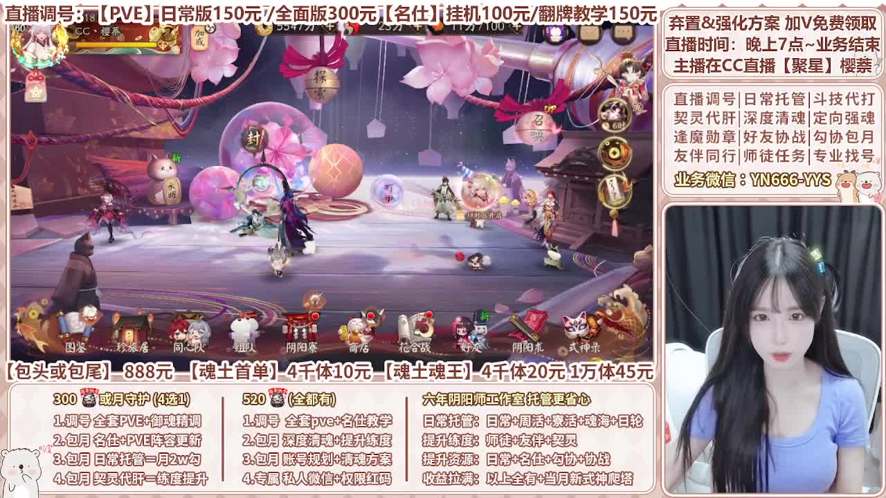 直播调号|全面托管|代肝 第13段