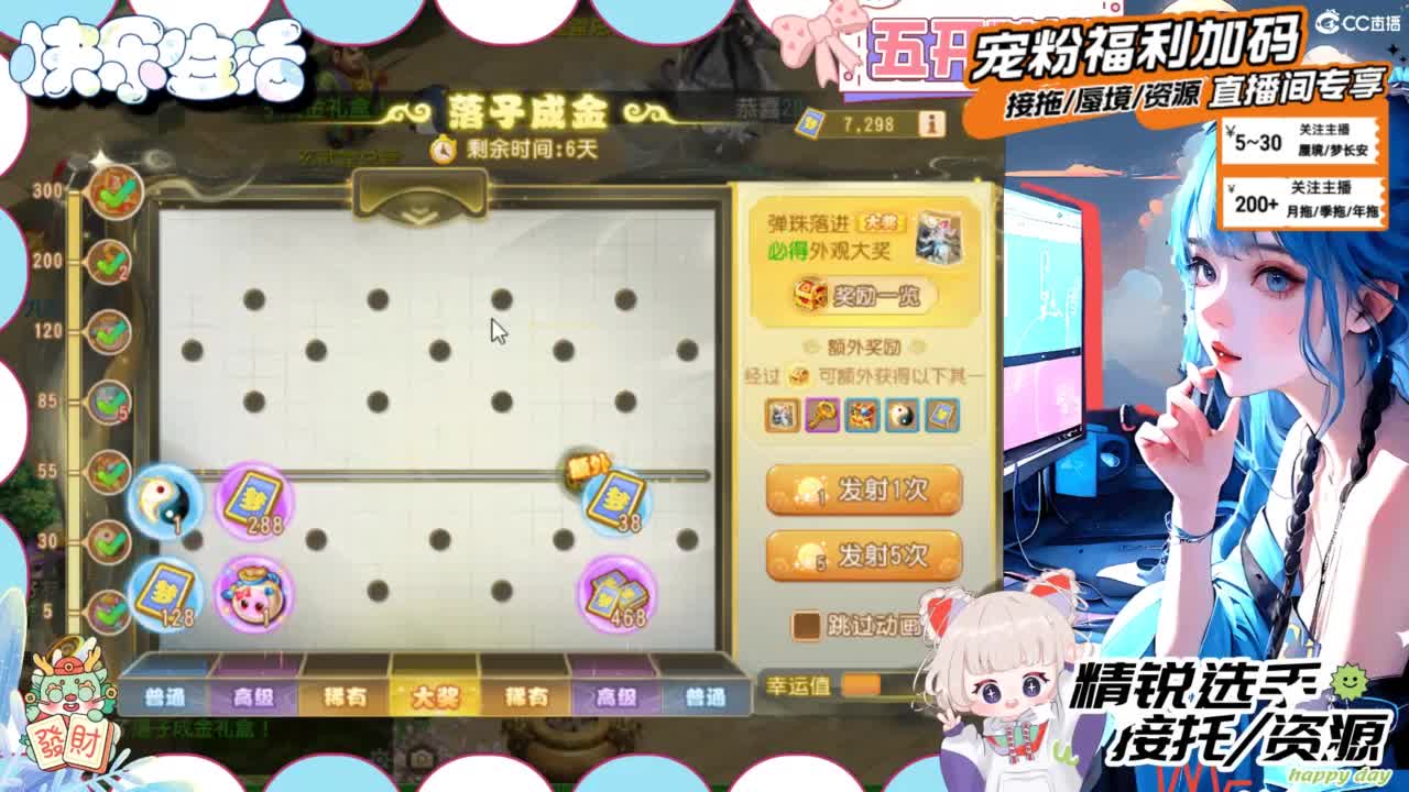 接精锐托蜃境，白着呢 第2段