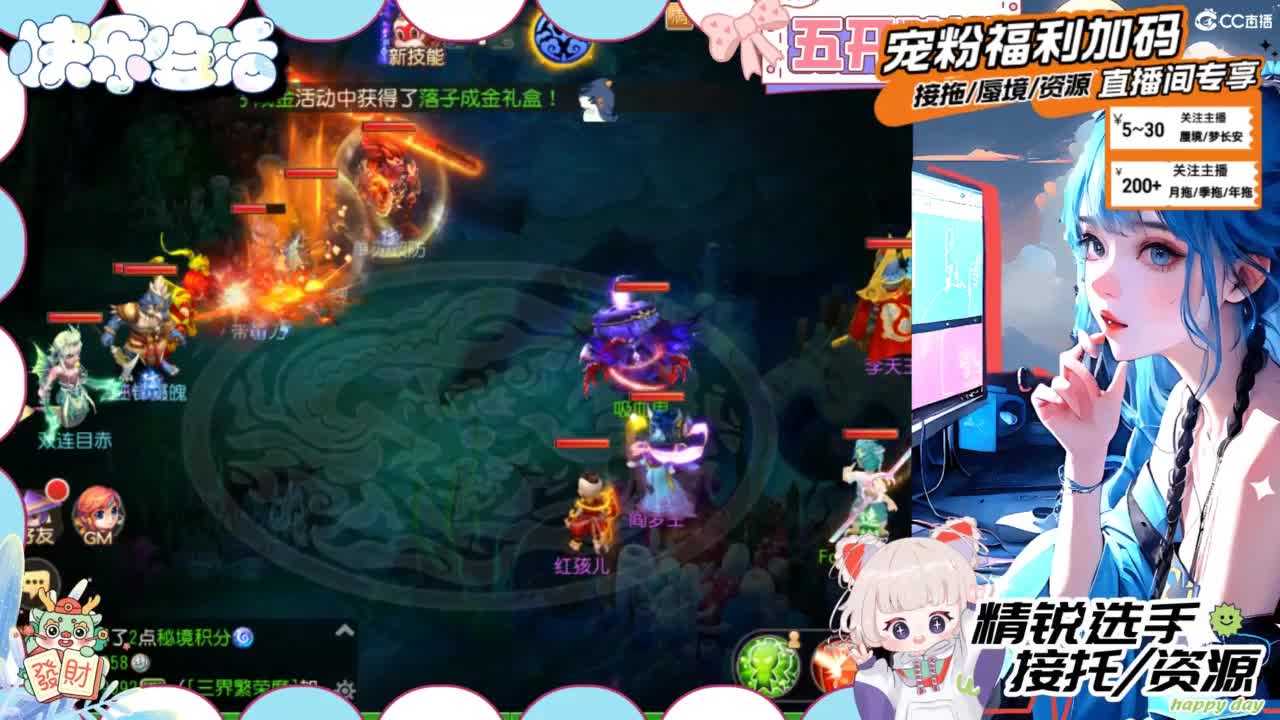 接精锐托蜃境，白着呢 第3段