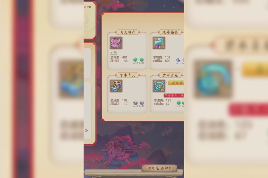 115级女儿村,携带特技:晶清,其中亮点有8技能630速资_梦幻西游手游