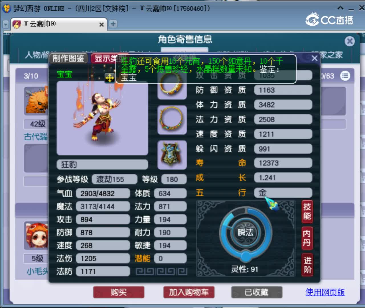 【主播点评】阴曹地府
