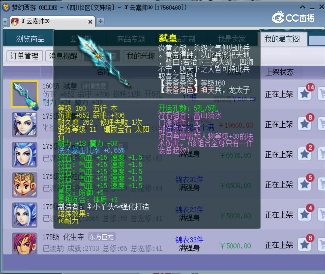 【主播点评】弑皇