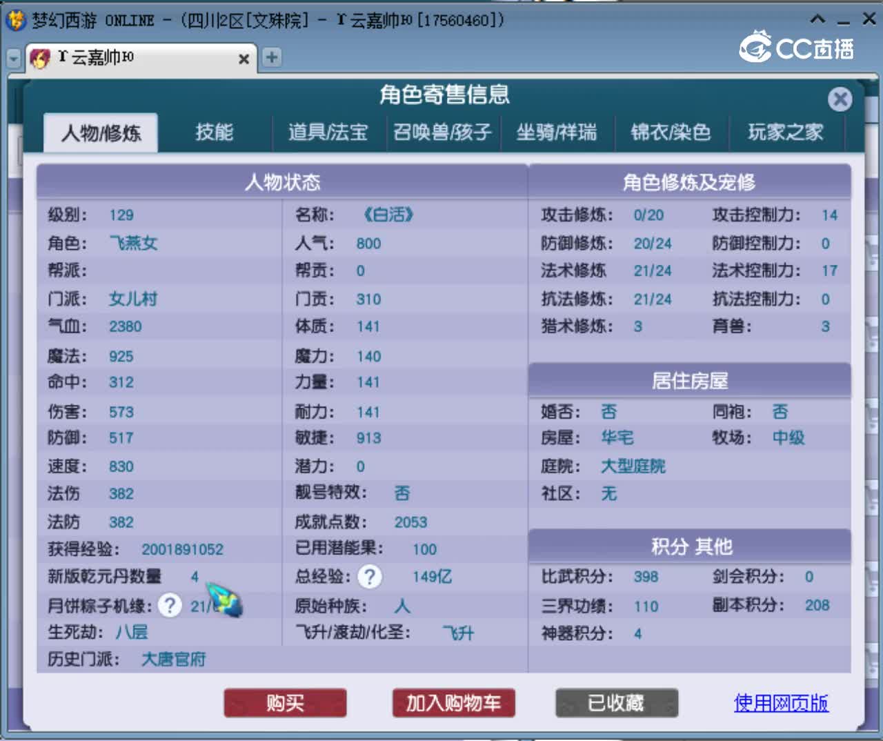 【主播点评】女儿村