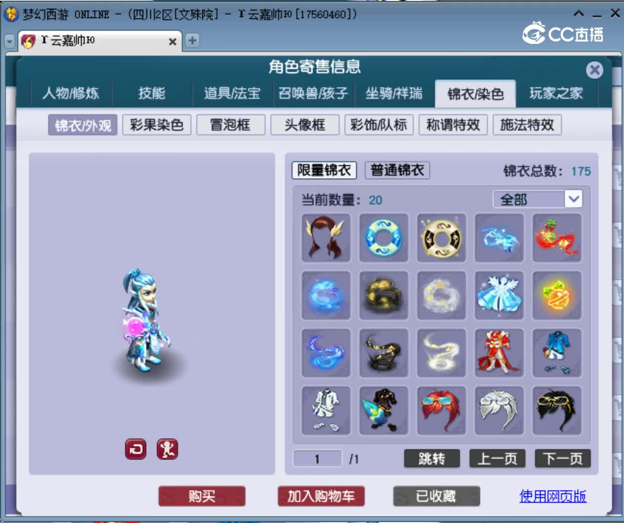 【主播点评】魔王寨