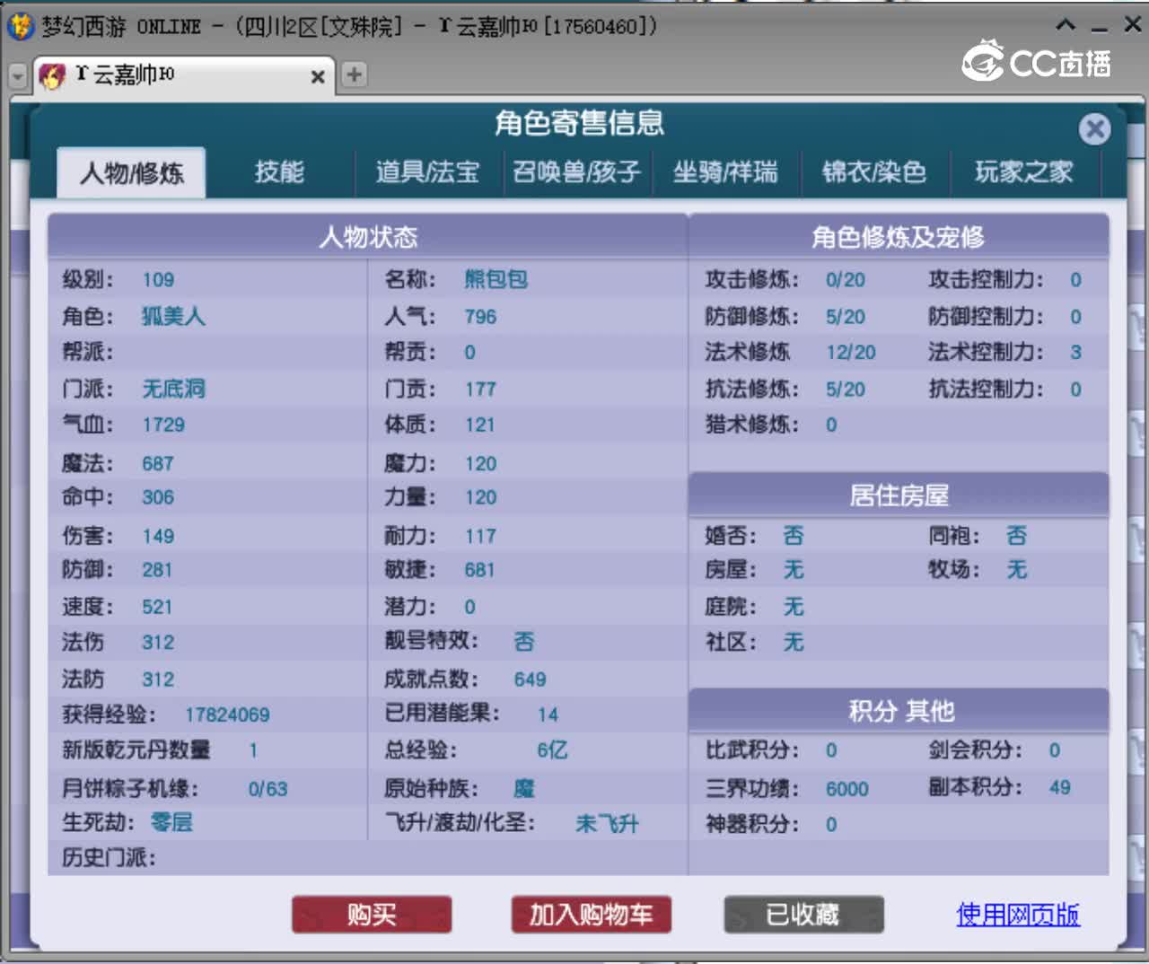 【主播点评】无底洞