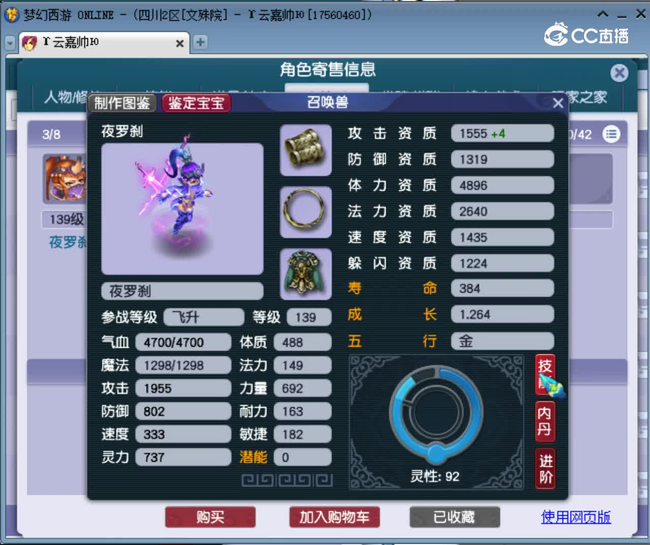 【主播点评】阴曹地府