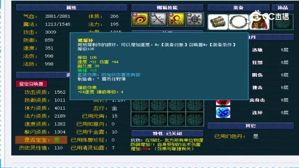 【主播点评】毗舍童子