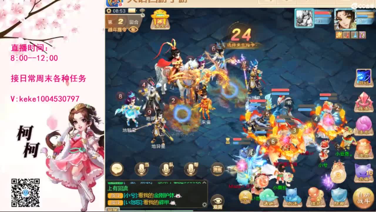 来，进来聊会~~ 第3段