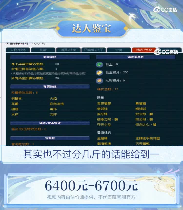 【主播点评】龙宫