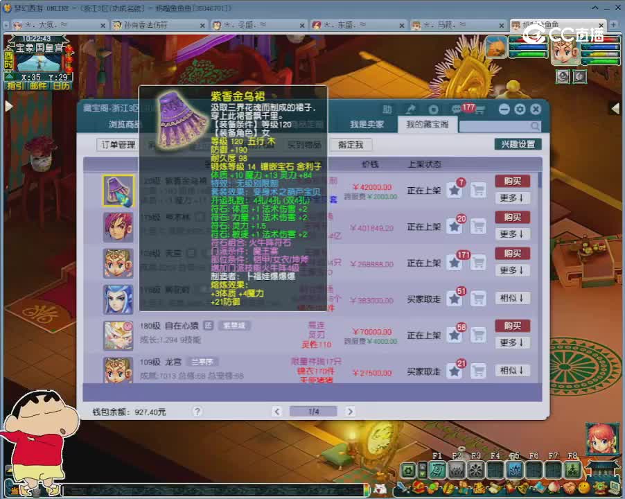 【主播点评】紫香金乌裙