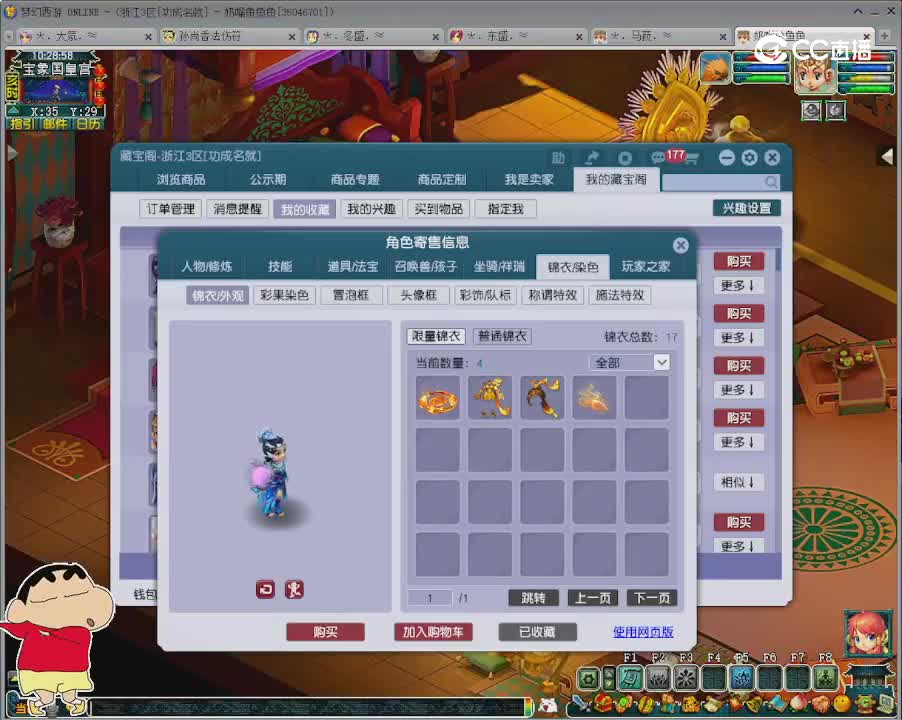 【主播点评】女儿村