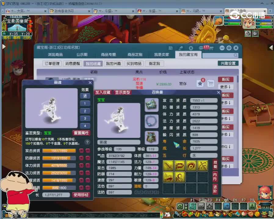【主播点评】画魂