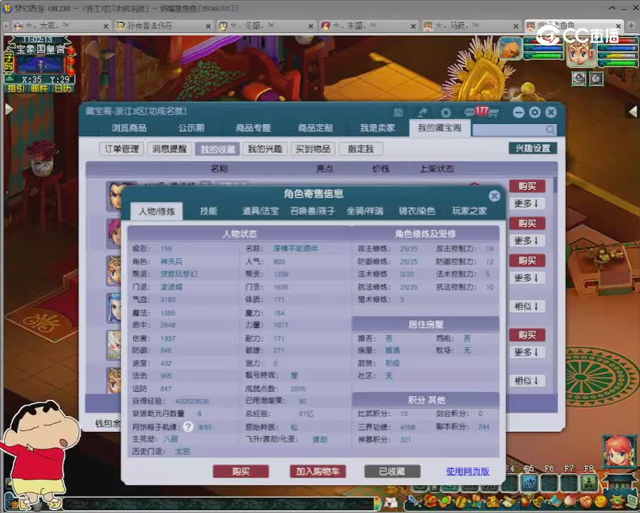 【主播点评】凌波城