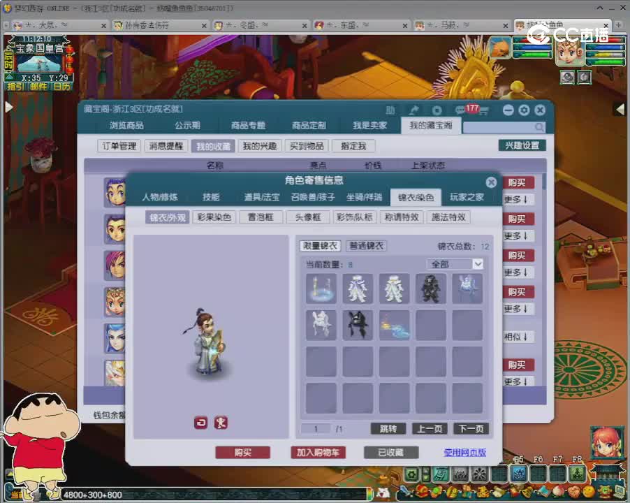 【主播点评】神木林