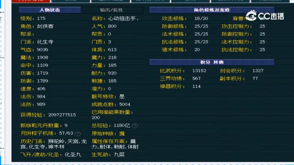 【主播点评】化生寺