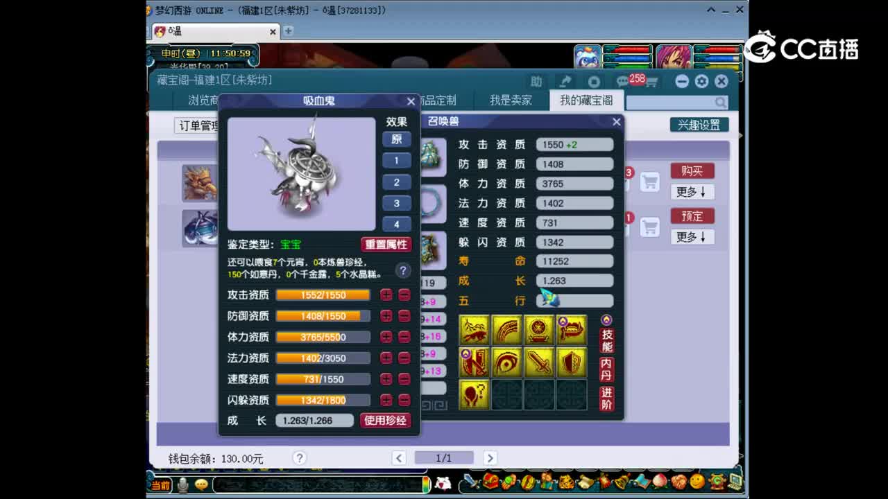 【主播点评】吸血鬼