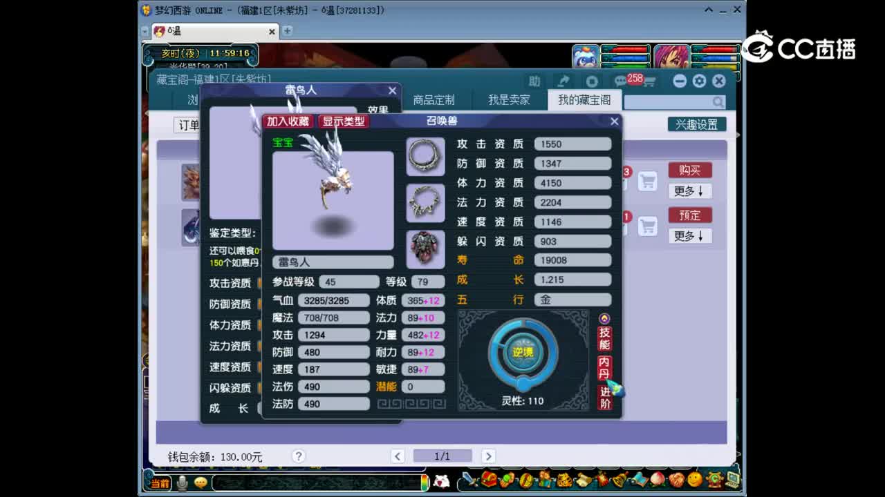 【主播点评】雷鸟人