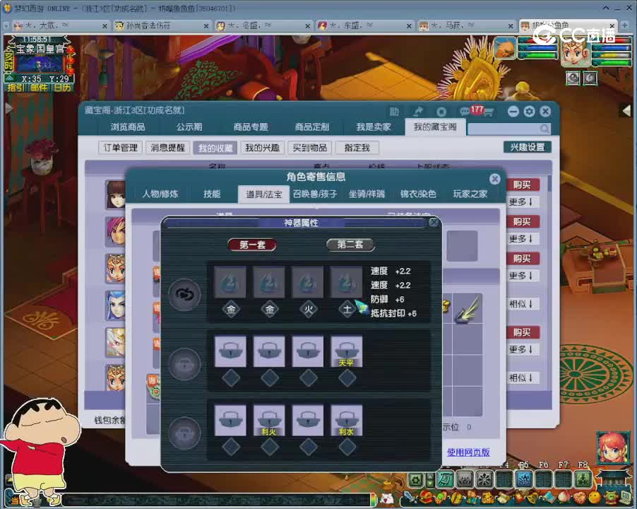 【主播点评】无底洞