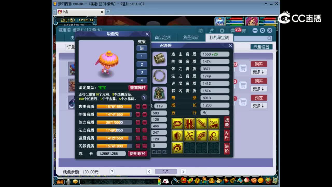 【主播点评】吸血鬼