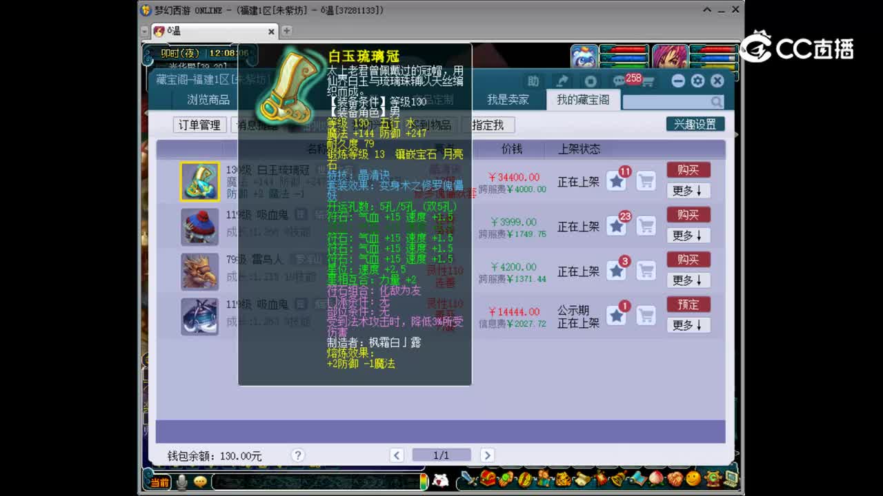 【主播点评】白玉琉璃冠