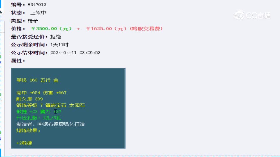 【主播点评】弑皇