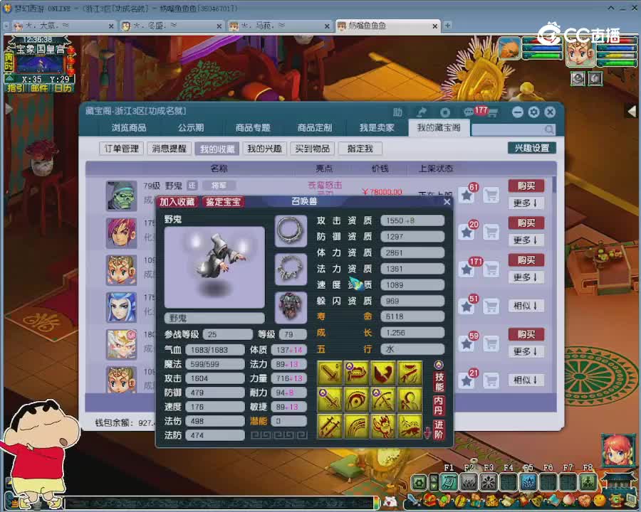 【主播点评】野鬼