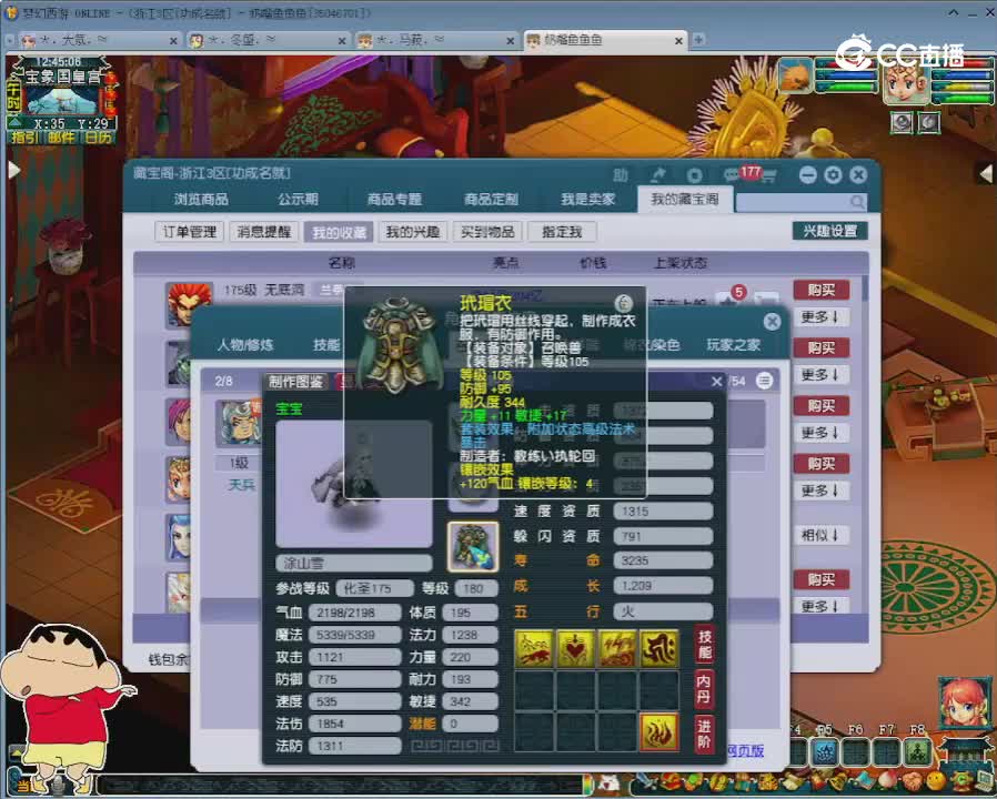 【主播点评】无底洞