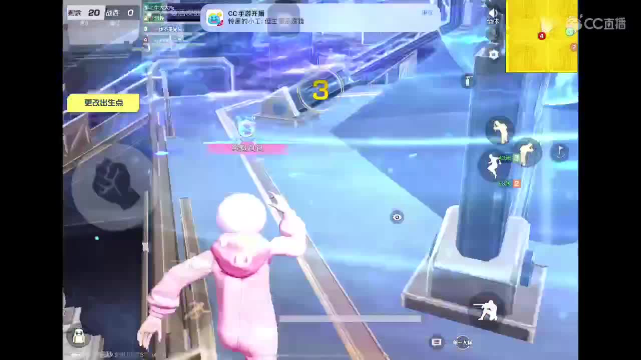 你不开心就看我直播咯 第3段