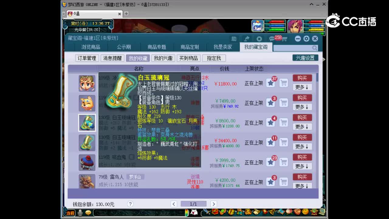 【主播点评】白玉琉璃冠