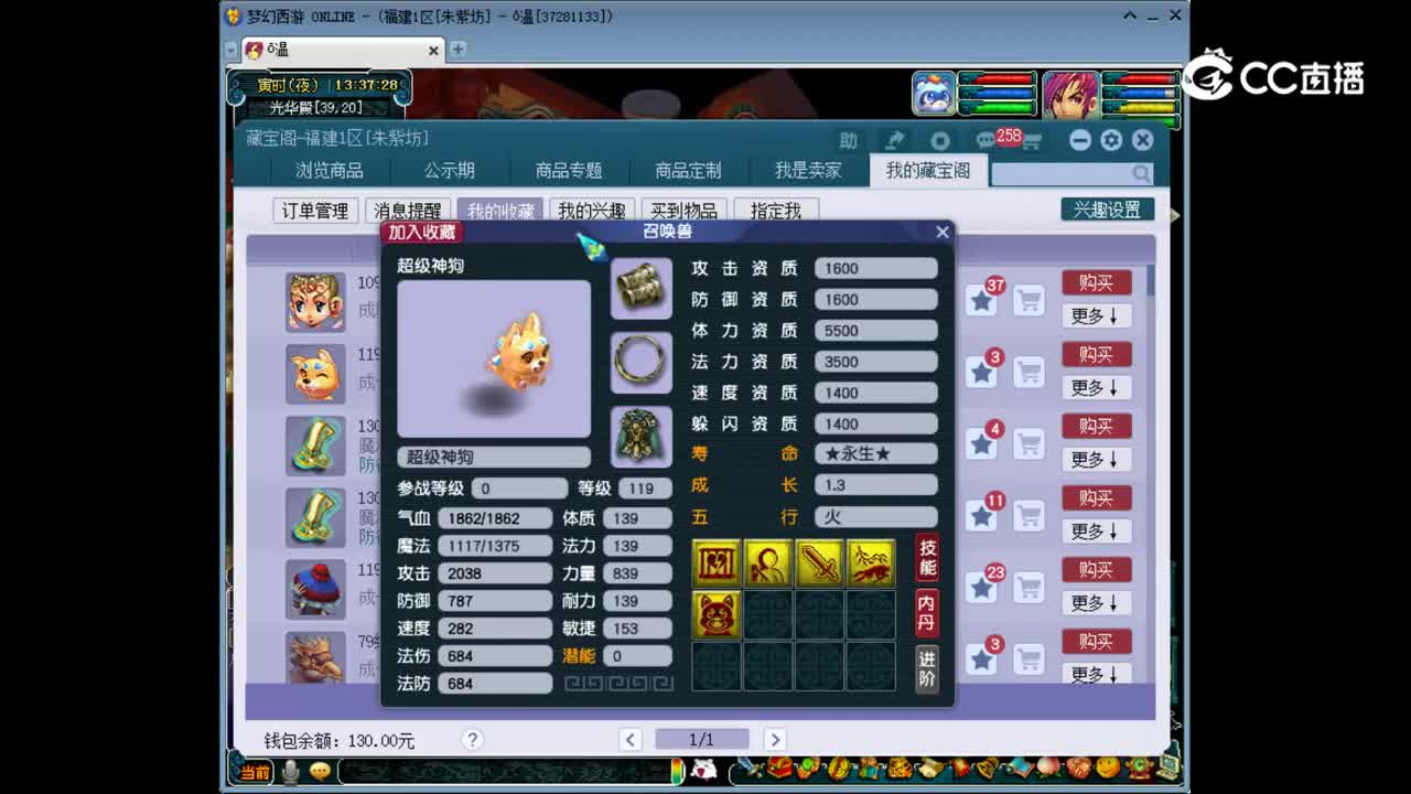 【主播点评】超级神狗