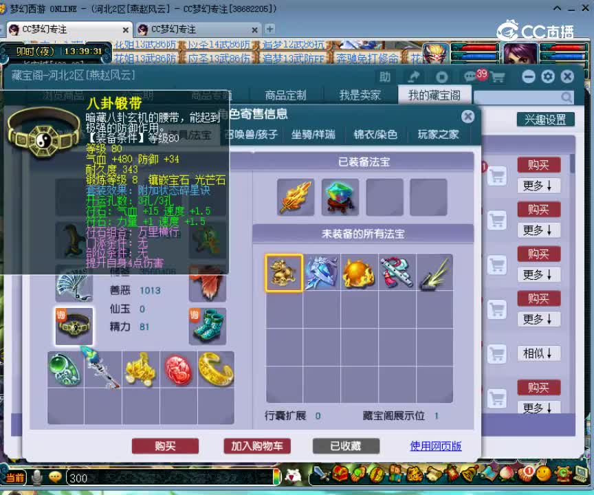 【主播点评】29493712