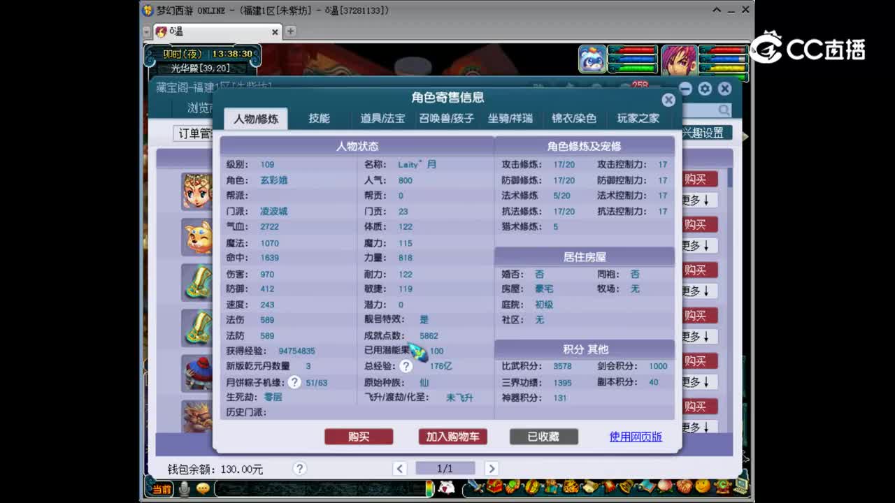 【主播点评】凌波城