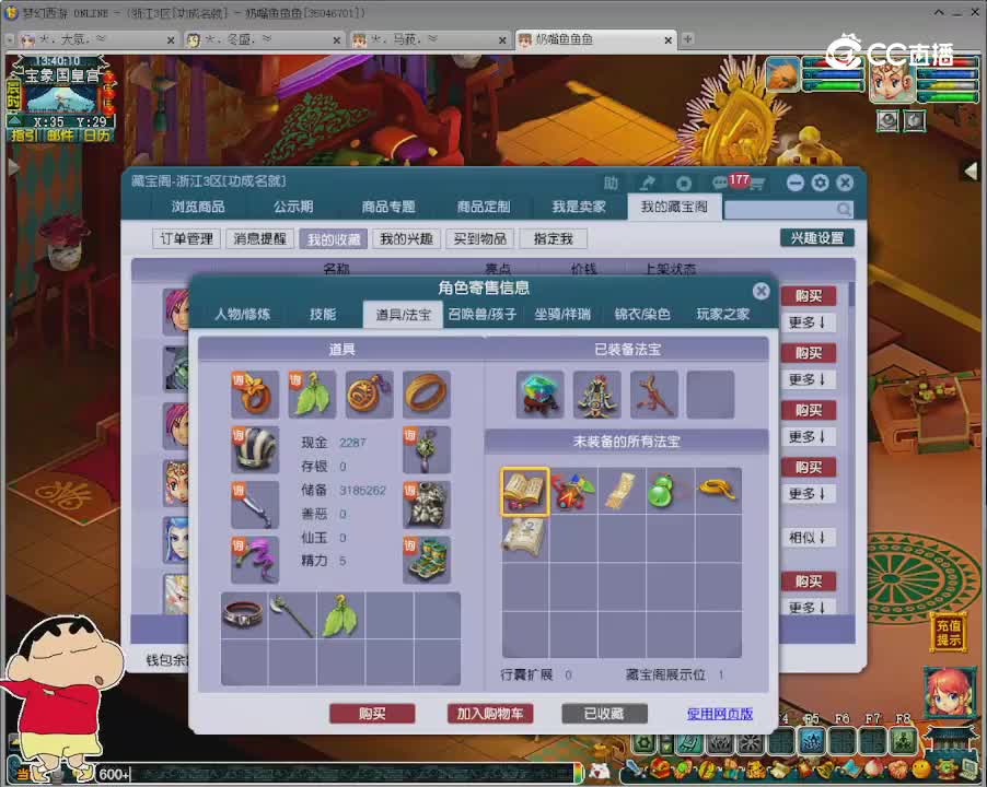 【主播点评】神木林