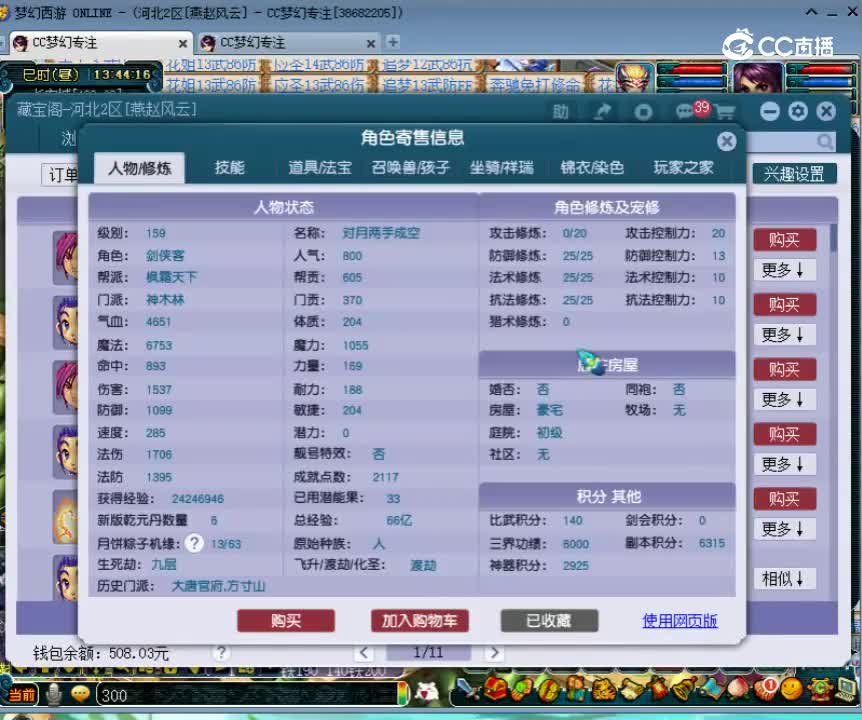 【主播点评】16612812