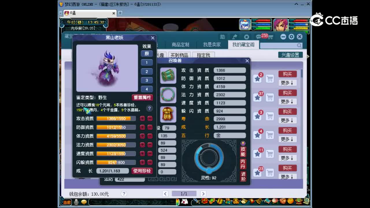 【主播点评】黑山老妖