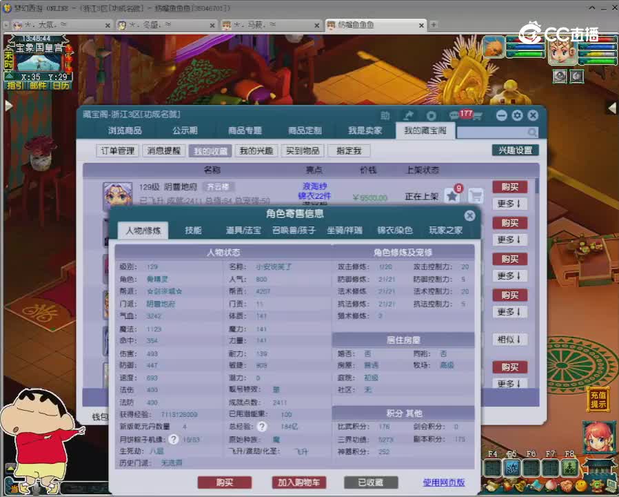 【主播点评】阴曹地府