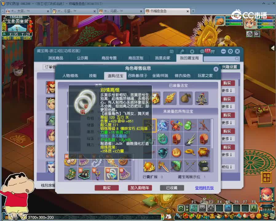 【主播点评】凌波城