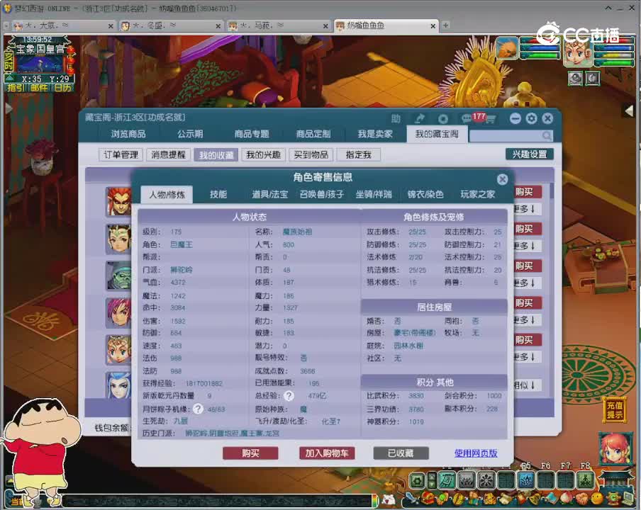【主播点评】狮驼岭